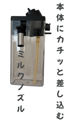 Delongi Milk Container