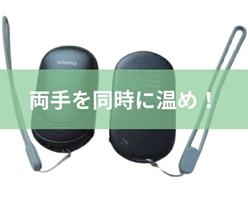 Ocoopa UT3 Lite separate