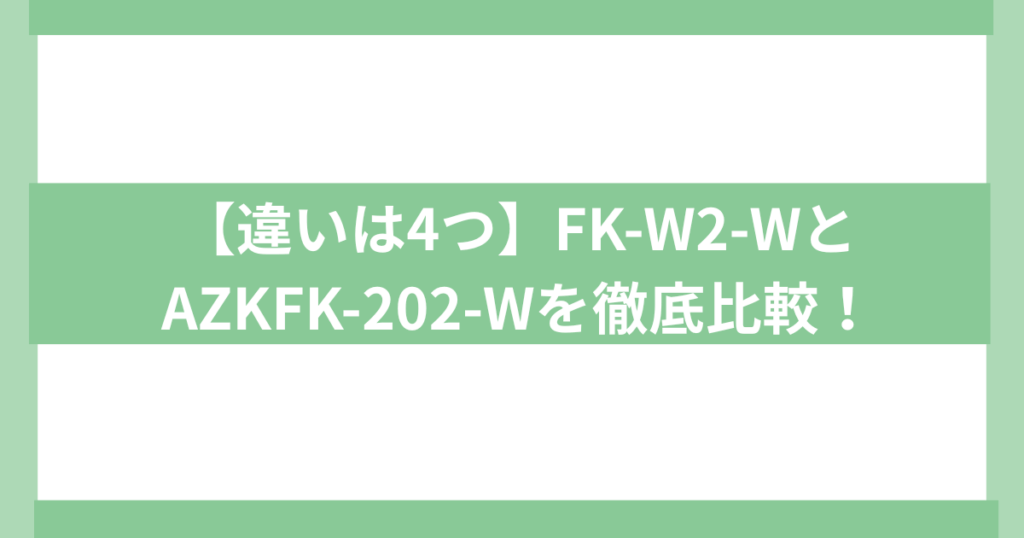 アイリスオーヤマの布団乾燥機