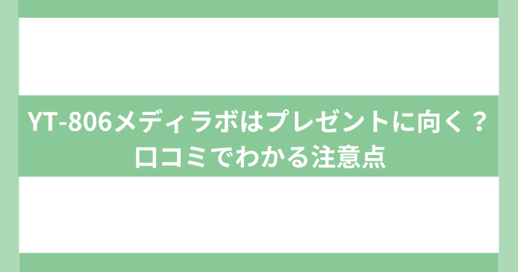 YT-806 フットマッサージャー