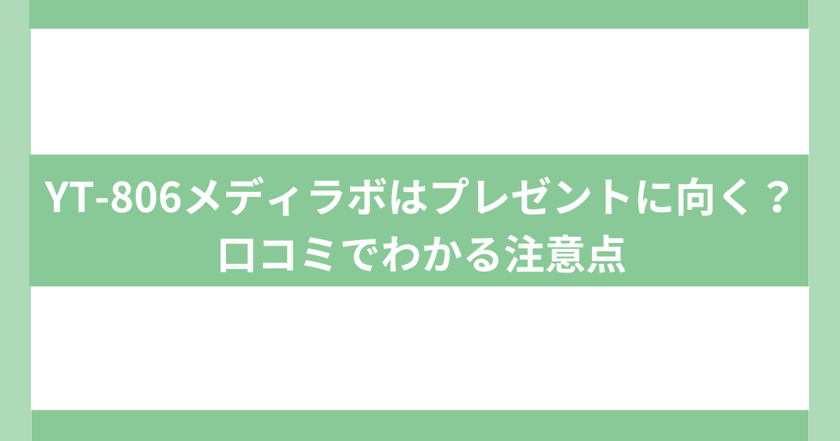 YT-806 フットマッサージャー